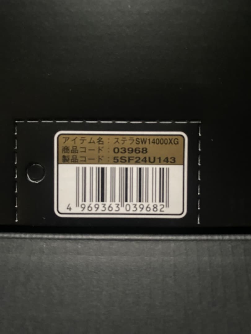 ヨシシさん専用シマノ 19ステラ14000