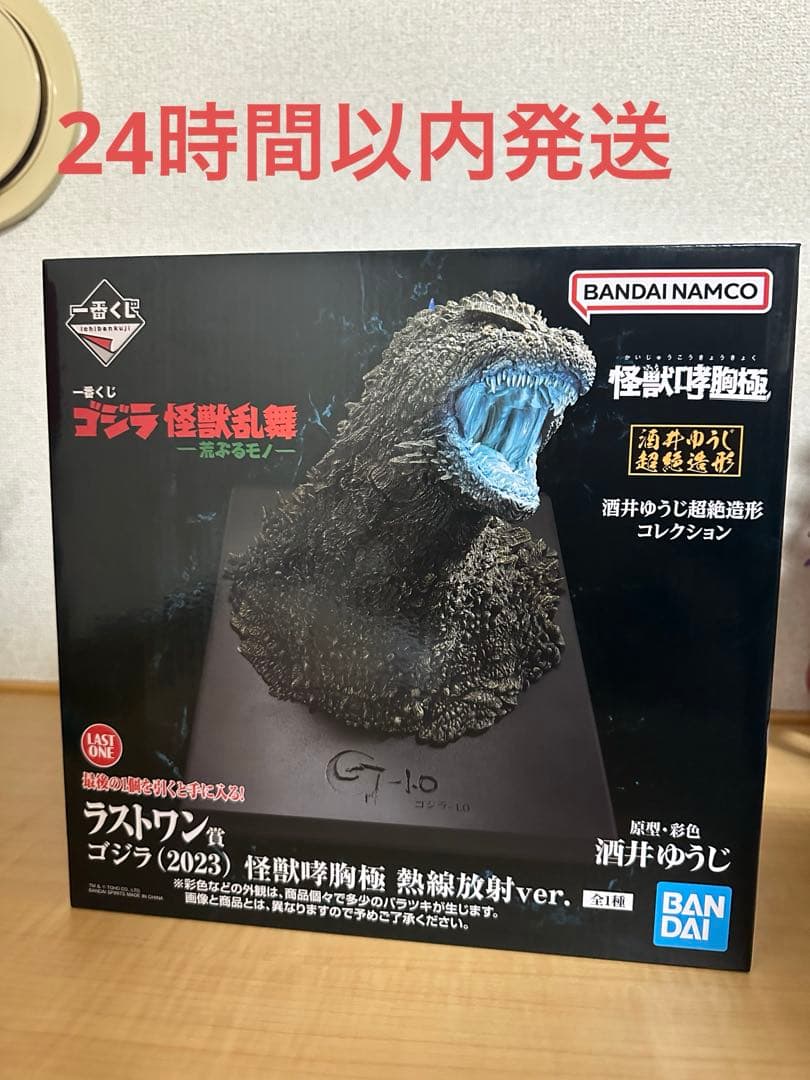 一番くじ ゴジラ 怪獣乱舞 -荒ぶるモノ- ラストワン賞　ゴジラ　 フィギュア