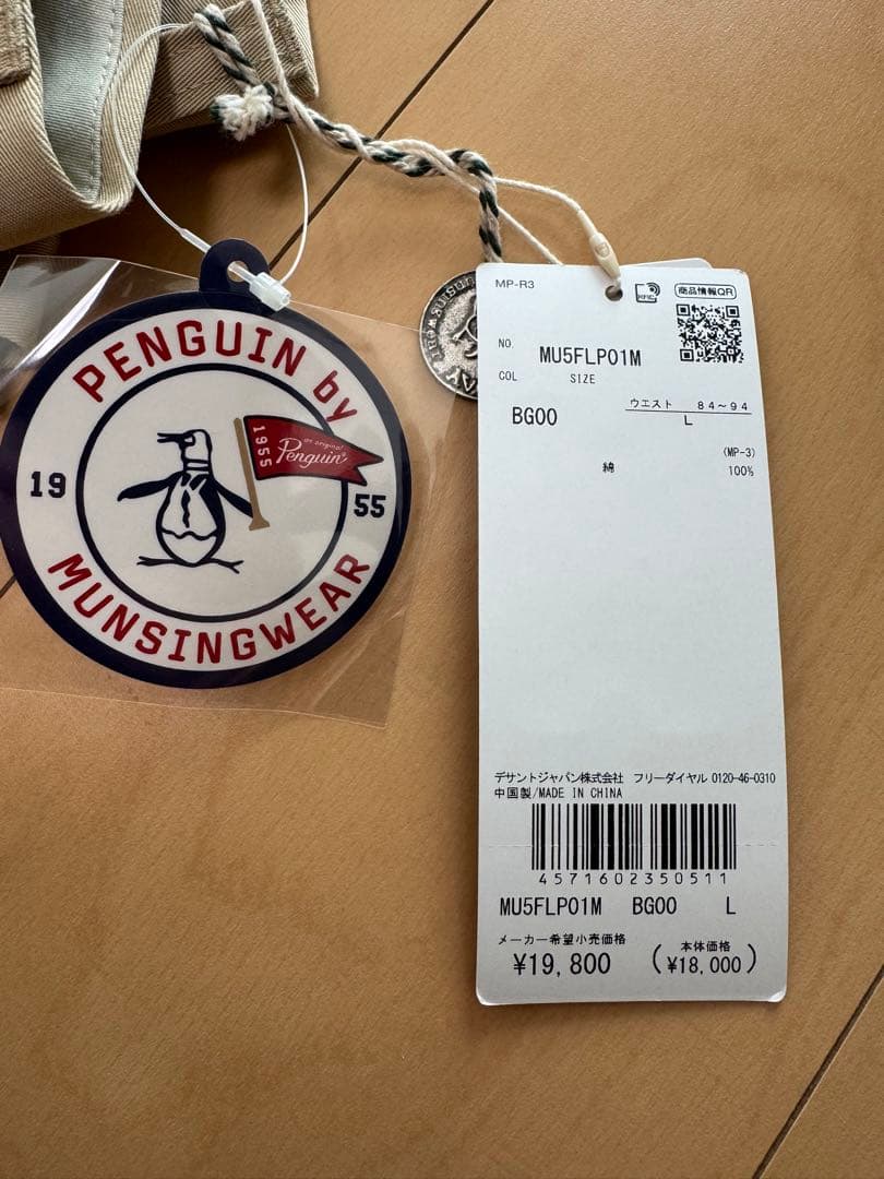 今季Penguin by Munsingwear スラックス　チノ　Lサイズ