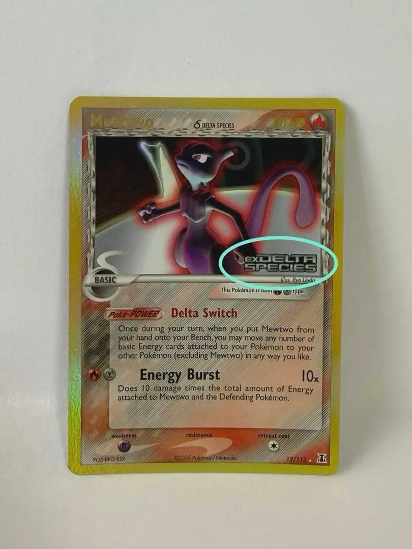 ミュウツーデルタ種δ ホロンの研究塔 -Mewtwo delta英語版 超貴重