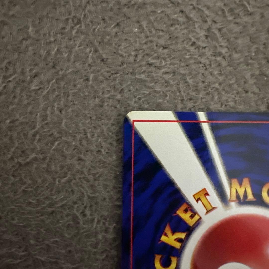 ポケモンカード 旧裏 初版 ポニータ LV.10 HP40