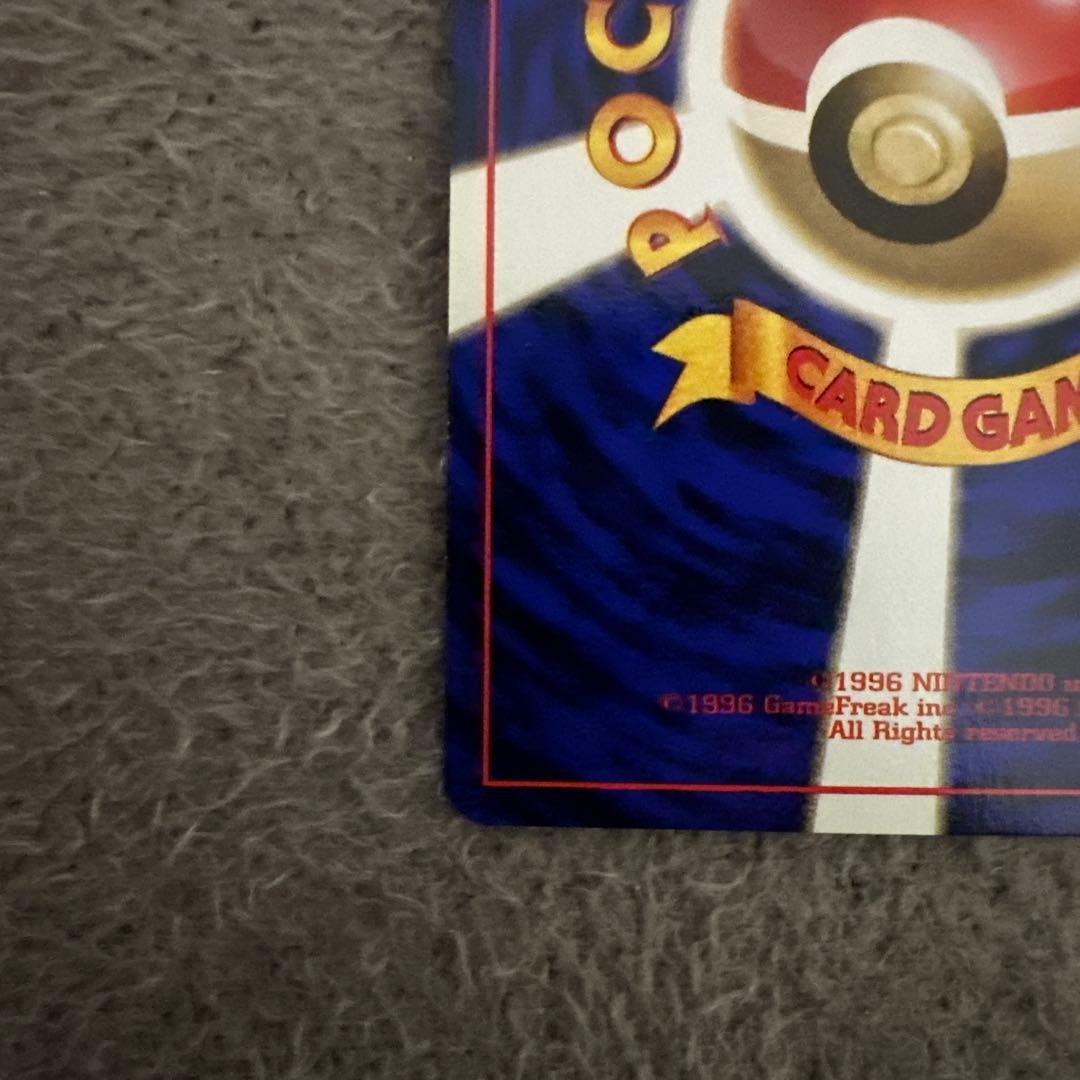 ポケモンカード 旧裏 初版 ポニータ LV.10 HP40