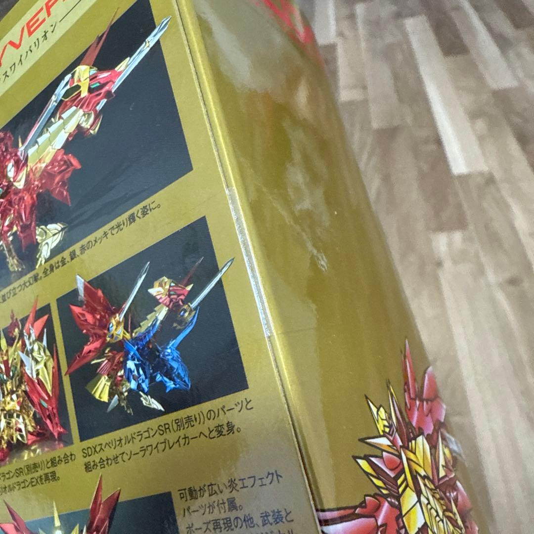 SDXエクスワイバリオン 109