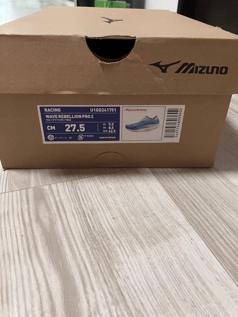 ミズノ　リベリオンプロ2