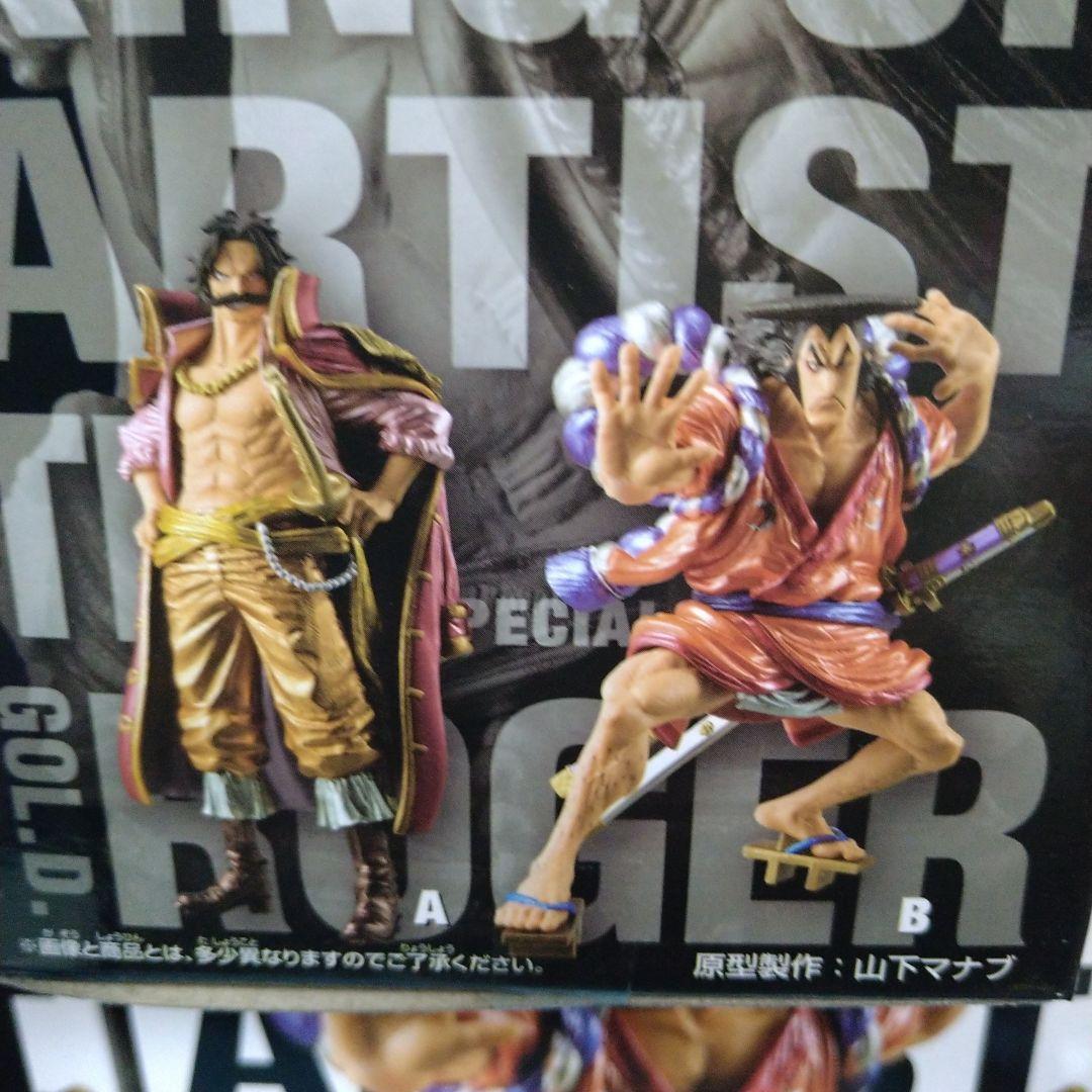 KING OF ARTIST ロジャー＆おでん−SPECIAL ver.−２０品