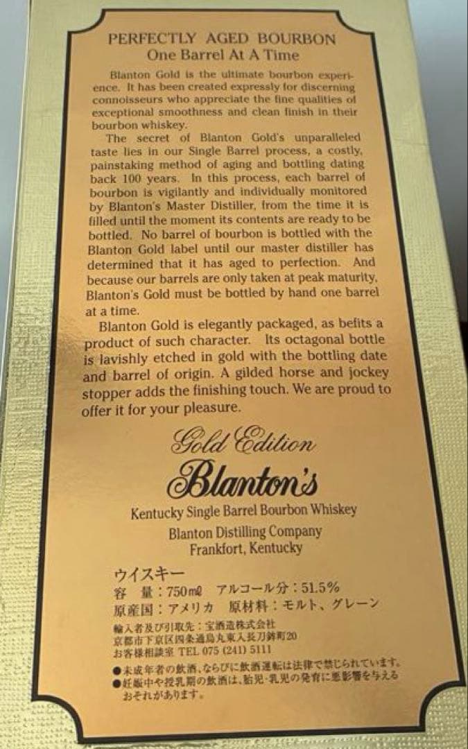 ブラントン ゴールドエディション 2016 バーボン 750ml 51.5% ②