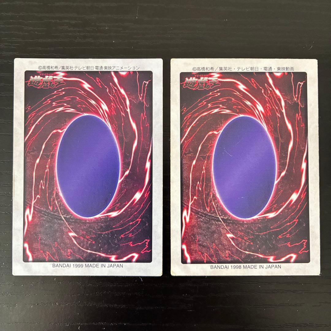 遊戯王　バンダイ版　ブルーアイズホワイトドラゴン　ブラックマジシャン　セット