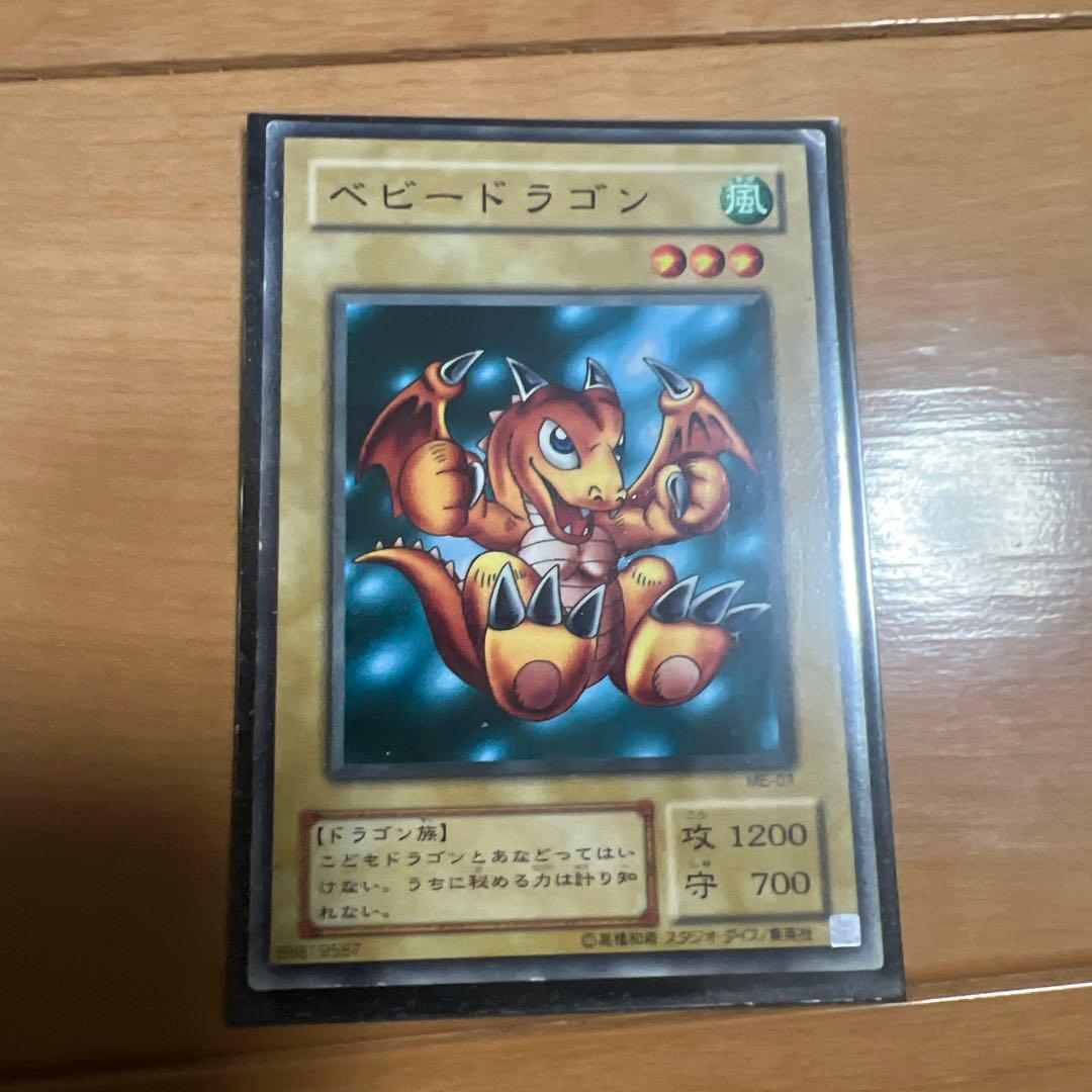 ベビードラゴン 風属性 レベル3 ノーマルレア