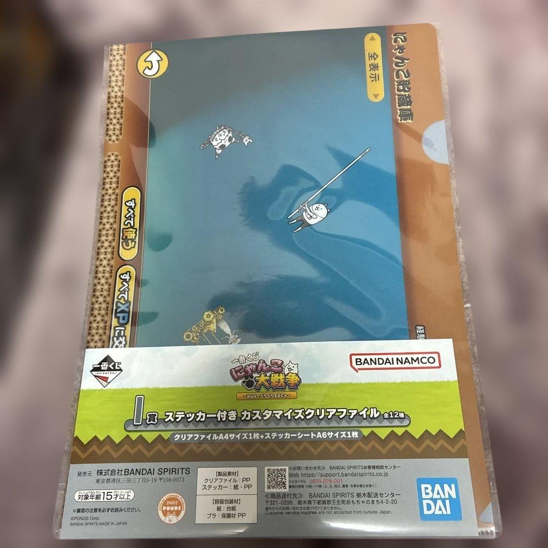 にゃんこ大戦争一番くじA賞 I賞 Ｇ賞