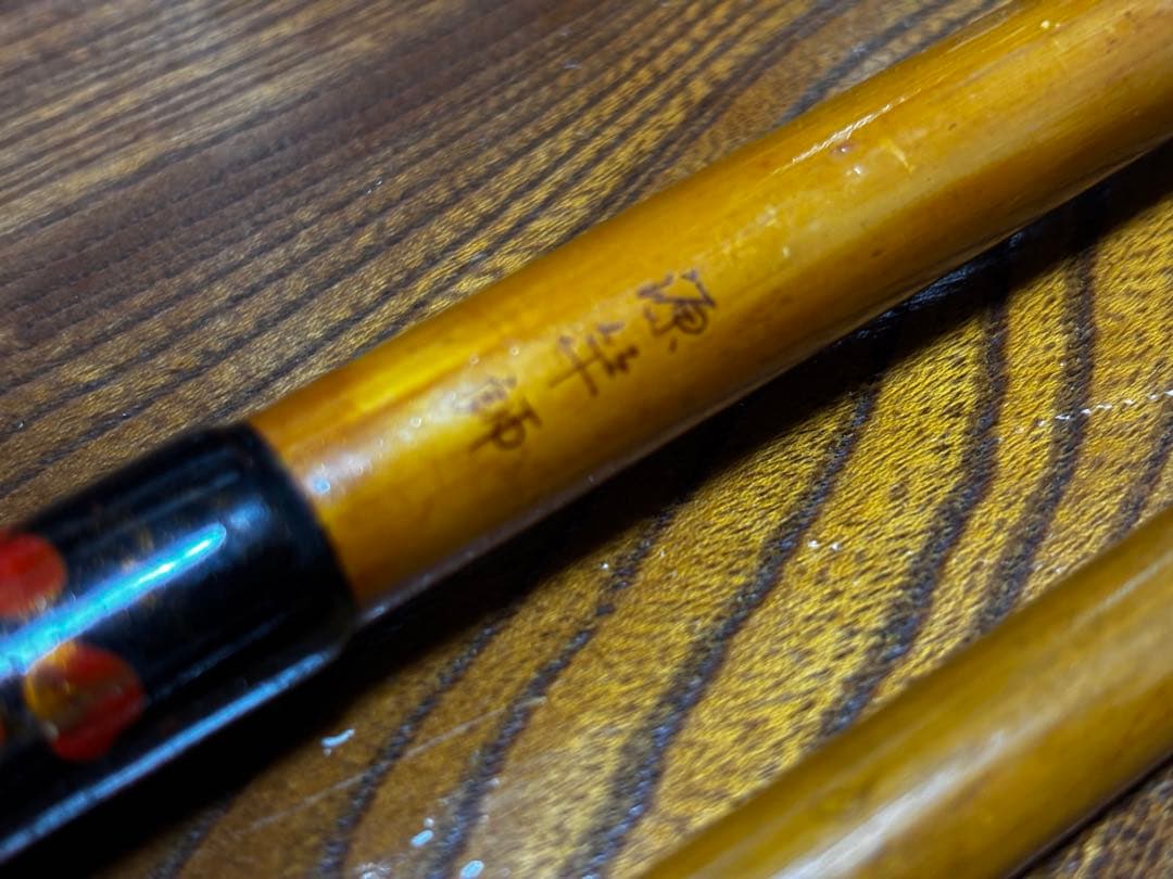 初代　源竿師　素竿　14尺　難有り　和竿　竹竿　ヘラ竿