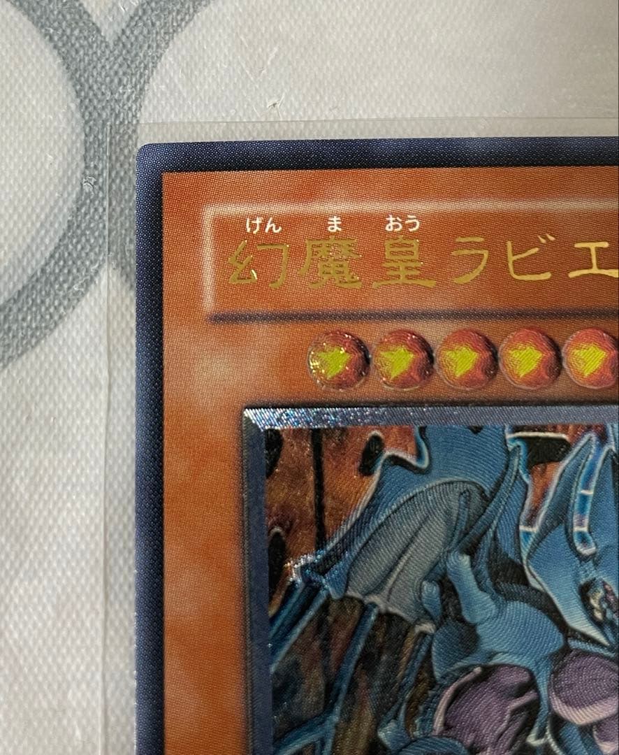 遊戯王　幻魔皇ラビエル　レリーフ