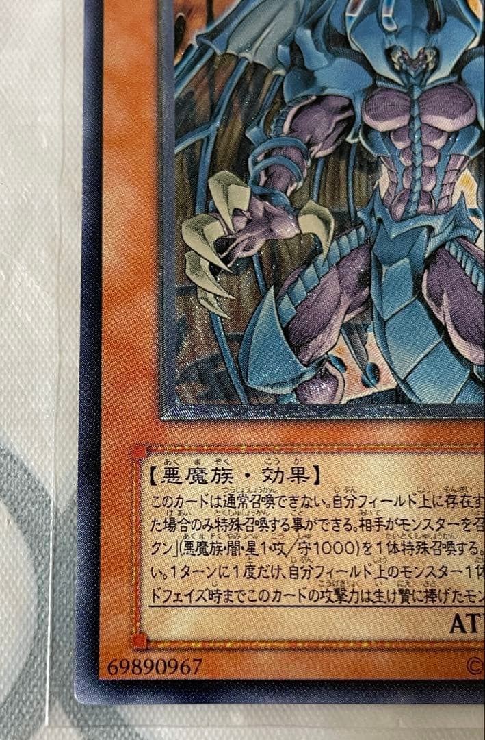 遊戯王　幻魔皇ラビエル　レリーフ