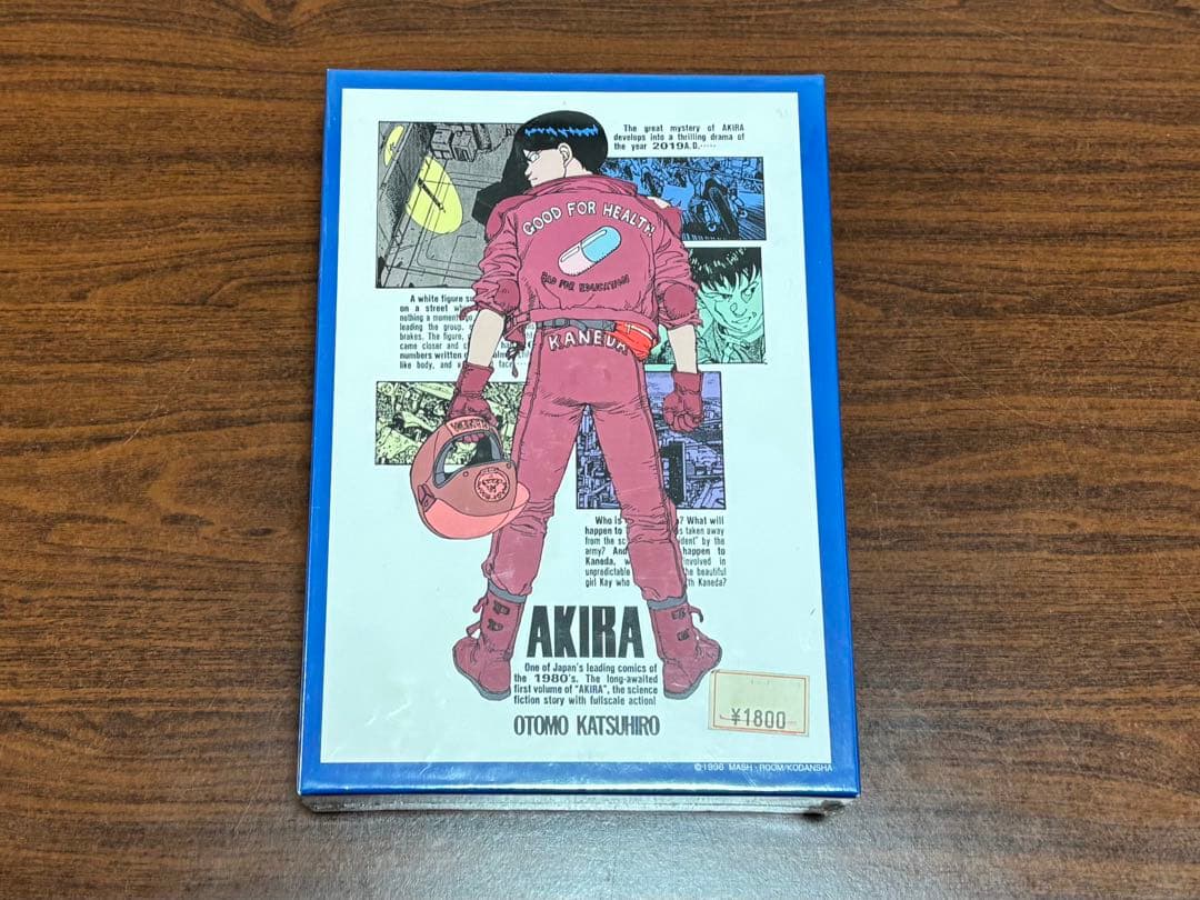 アキラ　AKIRA 金田正太郎　島鉄雄　パズル　3種類