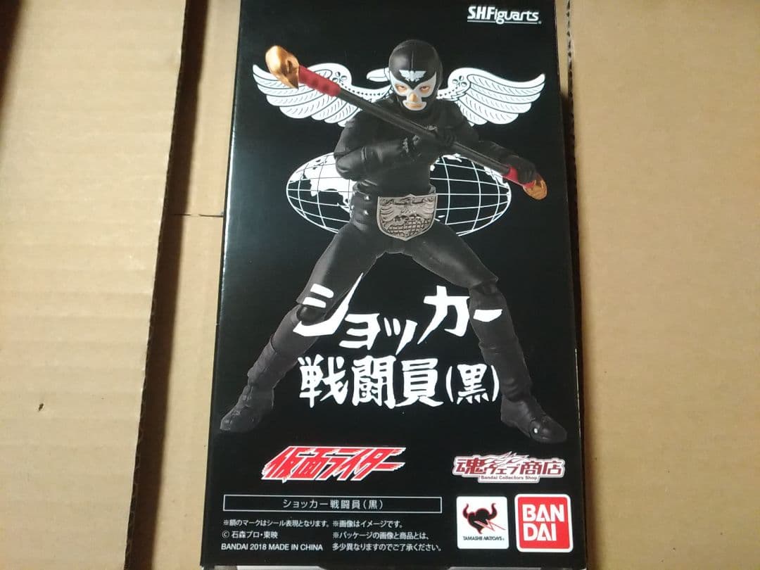 S.H.Figuarts 仮面ライダー ショッカー戦闘員 未開封