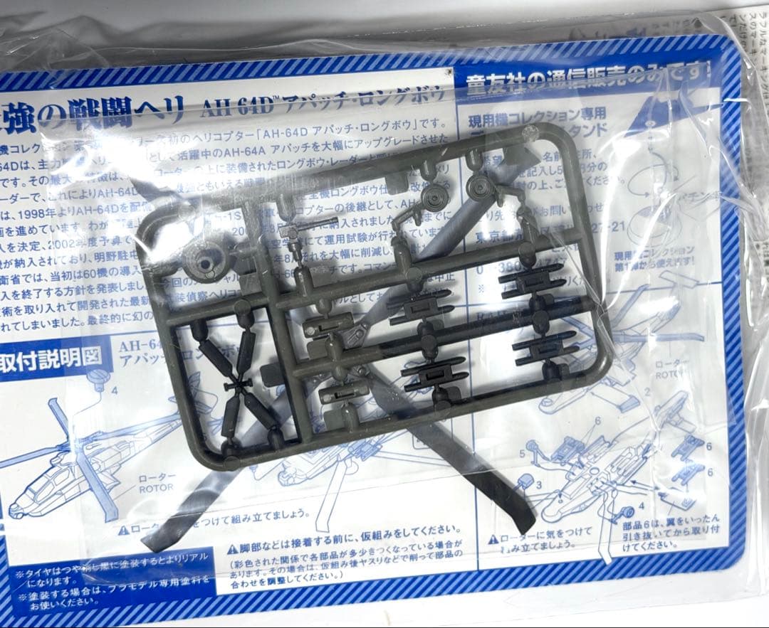 カフェレオ J-Wings 1/144 塗装済みモデルセット