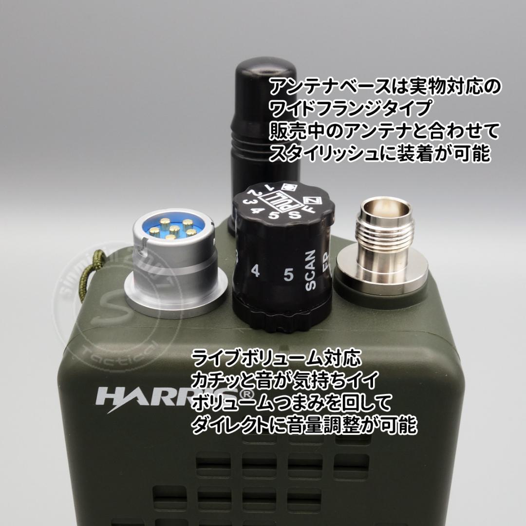 ☆ダミーラジオ PRC-152A 万能モデル 光るタイプ アンプ入り