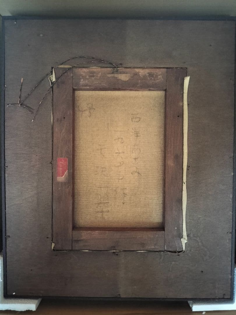 西洋あざみ(矢澤一翠作)