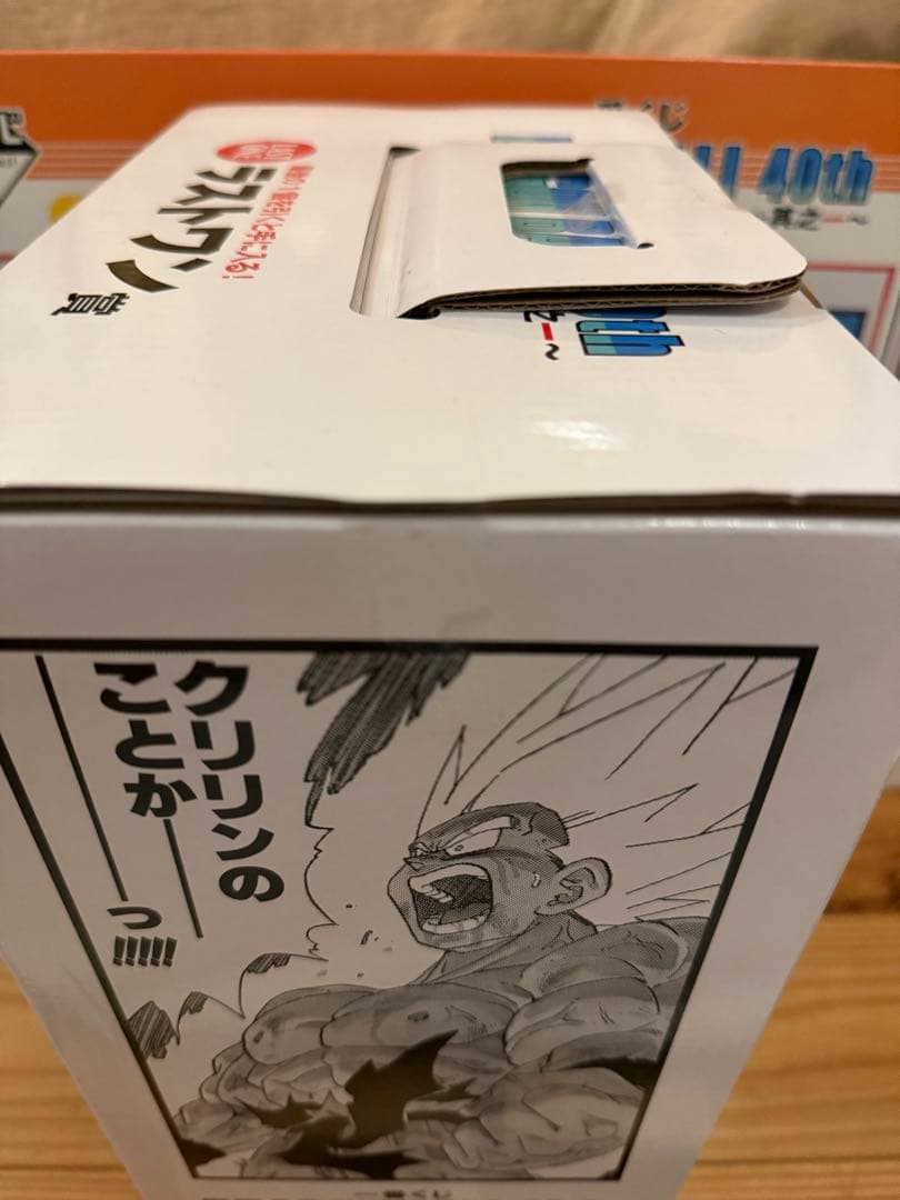 一番くじ DRAGONBALL 40th A賞 B賞 ラストワン ドラゴンボール