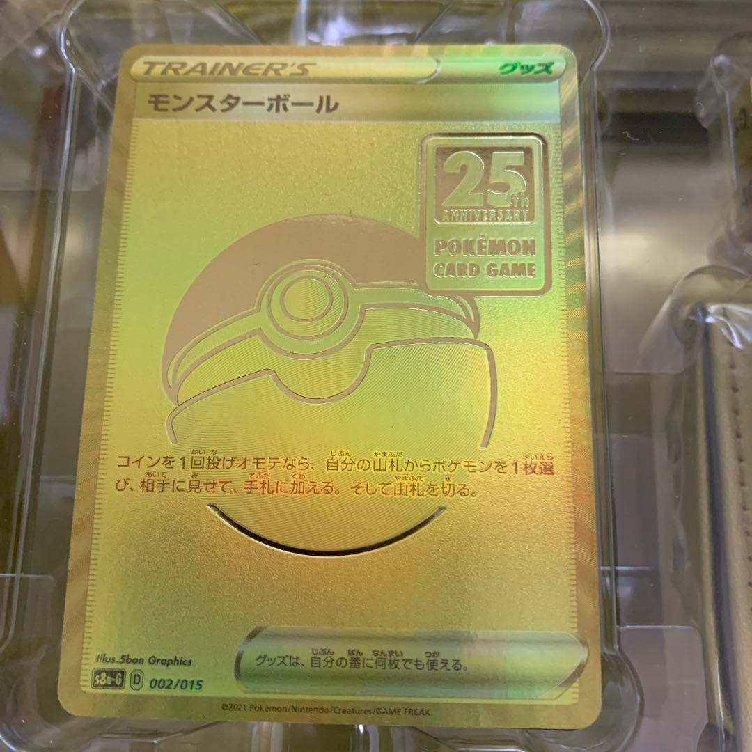 【新品未使用品】ポケモンカード 25thゴールデンボックス ピカチュウV プロモ