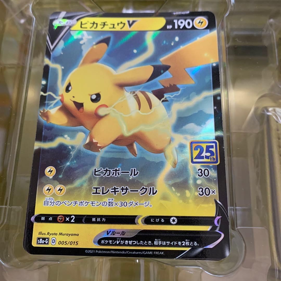 【新品未使用品】ポケモンカード 25thゴールデンボックス ピカチュウV プロモ