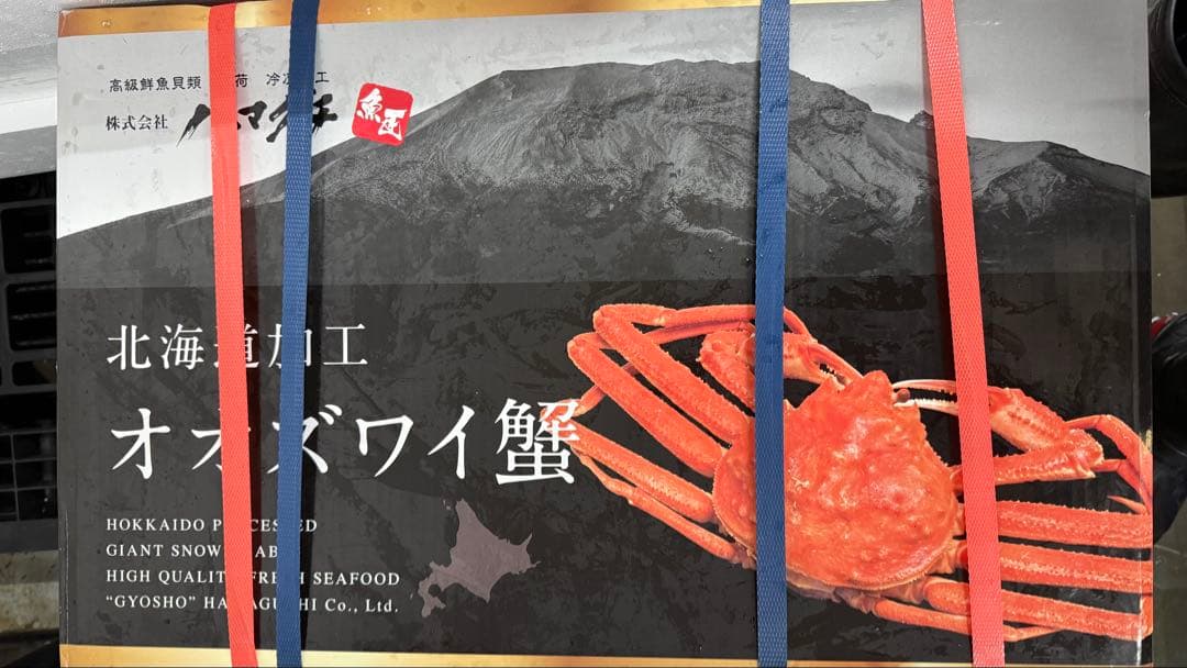 北海道産ボイルオオズワイガニ！特大！期間限定12／26まで！冷凍 3k6匹入り！