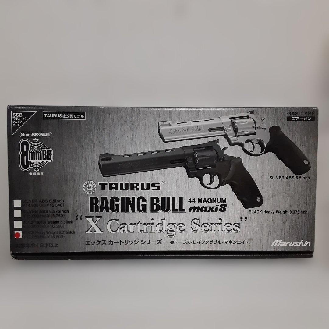 マルシン トーラス レイジングブル 44マグナム 8mmBB ガスガン