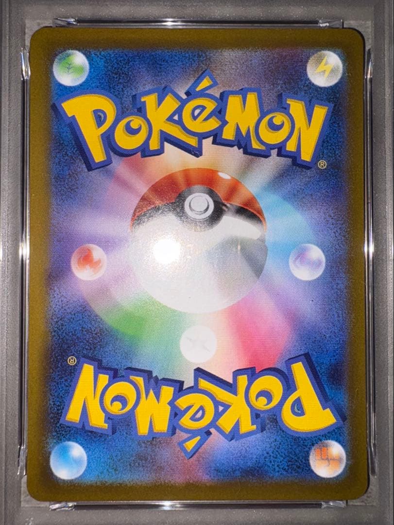 リーリエの決心　SAR psa9