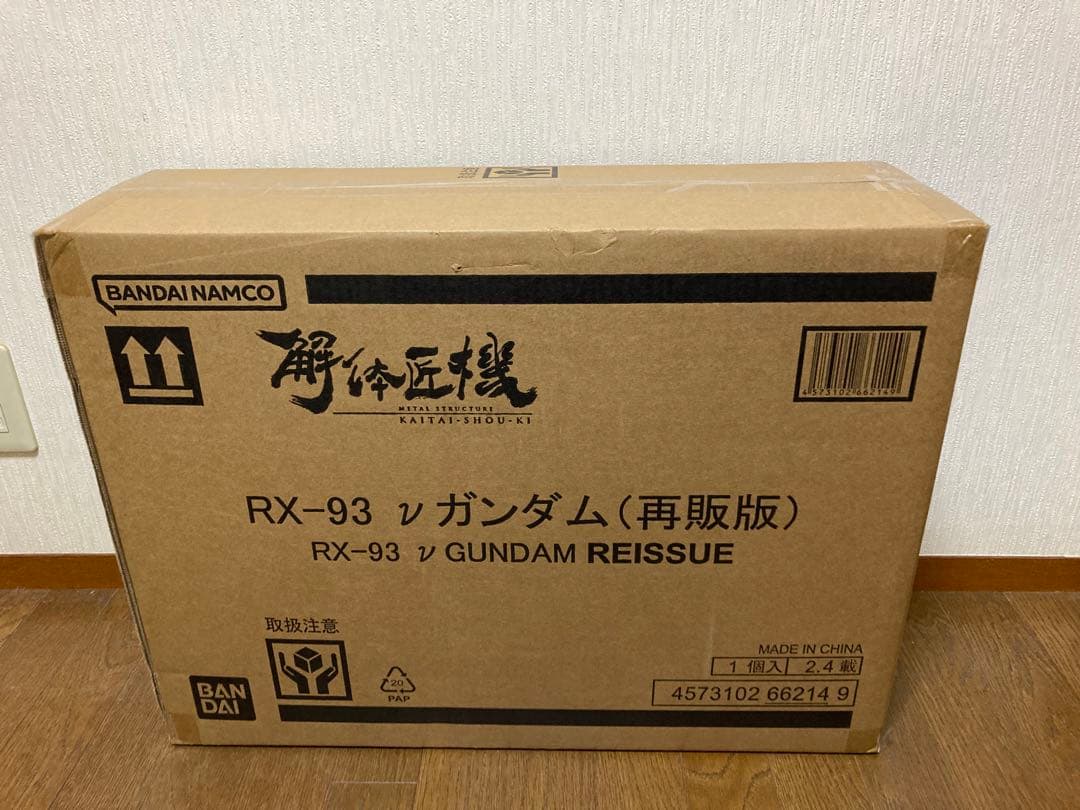 解体匠機 RX-93 νガンダム 再販版