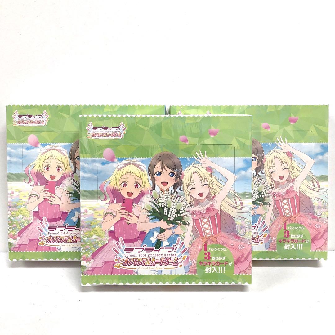 39▢ラブライブ！カードゲーム NEXT STEP 3BOX KM0804-3