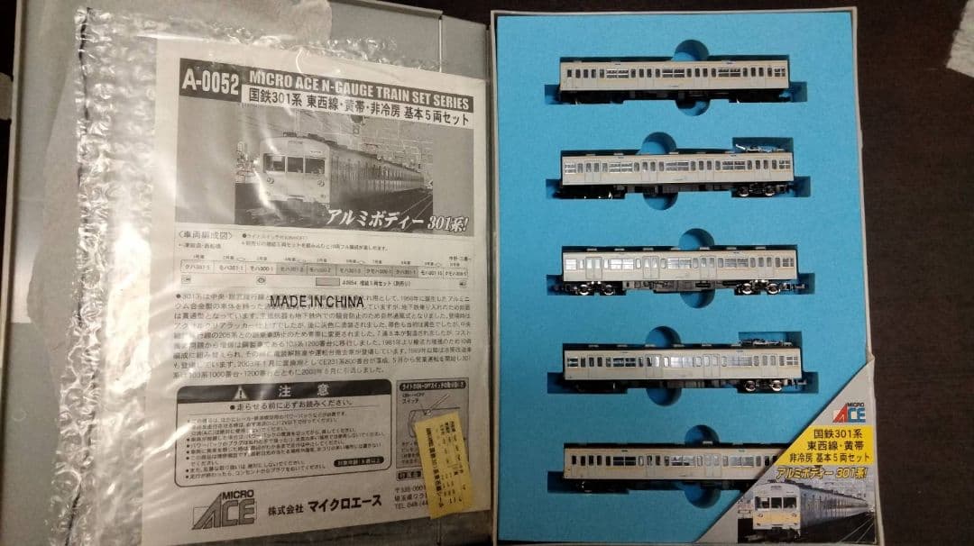 マイクロエース MICROACE A-0052 301系　黄帯非冷房　基本セット