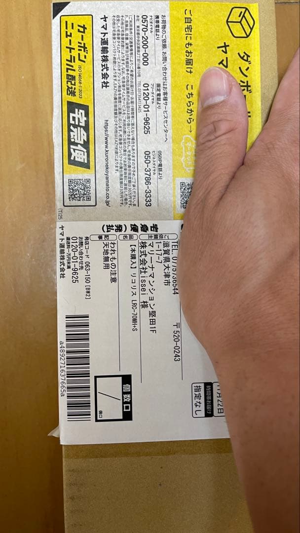 一誠　リコリス　LRC-70MH+S