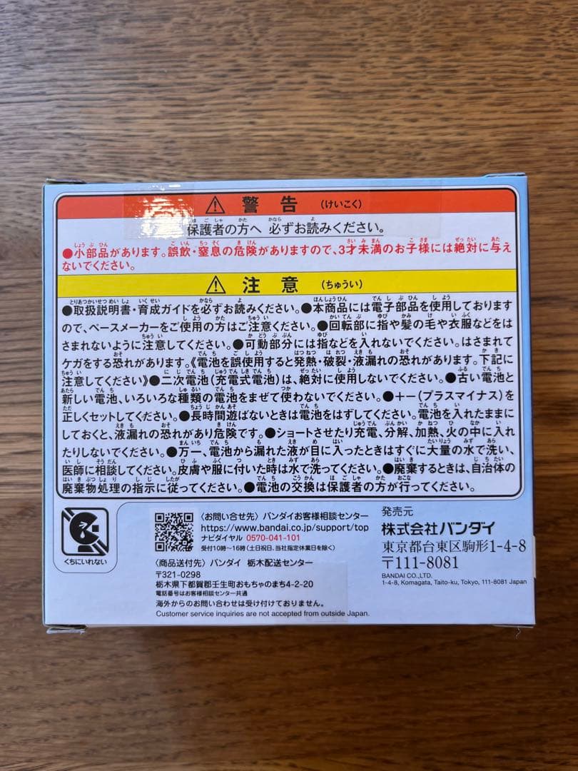 ⭐️週末限定⭐️【新品未開封品】たまごっちパラダイス