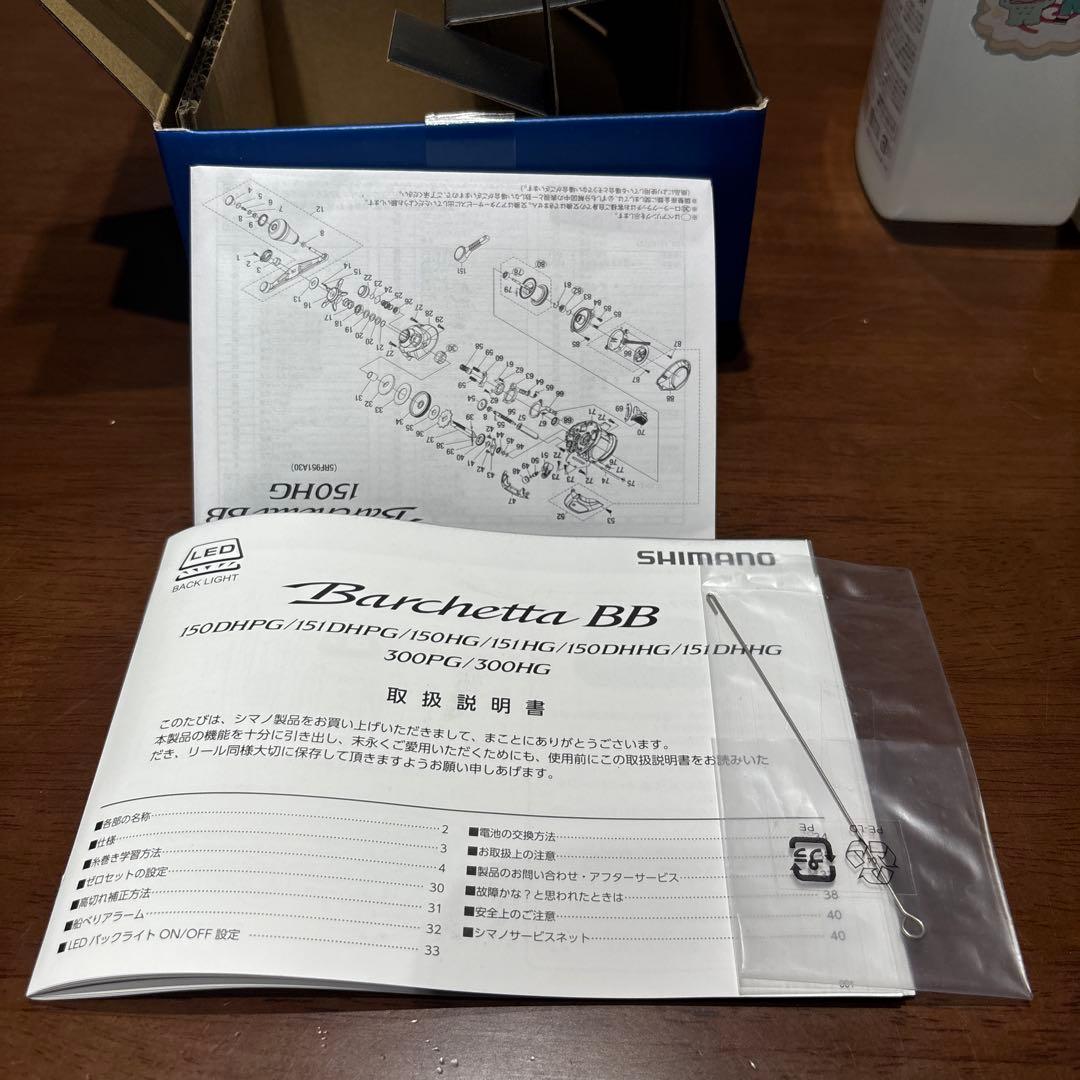 抹*茶様 SHIMANO Barchetta BB 300HG ベイトリール