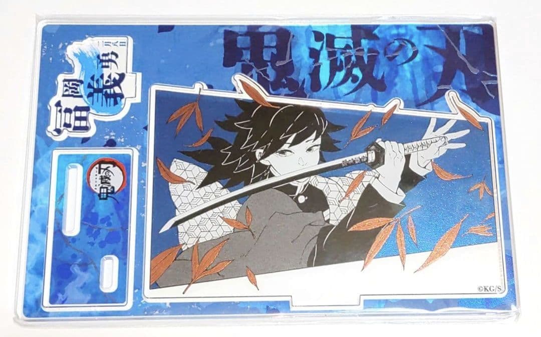 鬼滅の刃 冨岡義勇 バースデイ アクスタ 2025