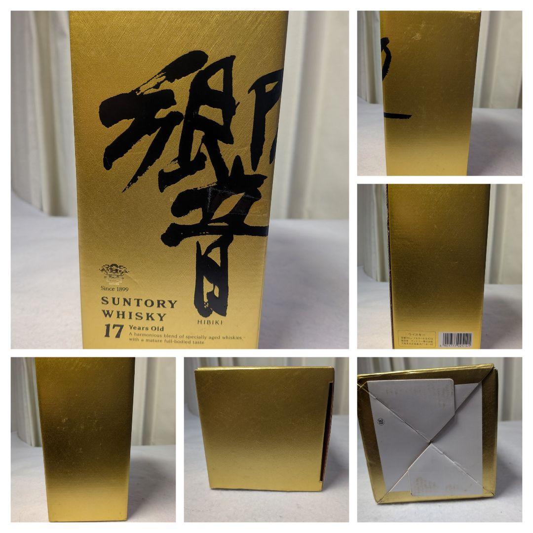 SUNTORY 「響 17年」700ml 43% 裏金ラベル