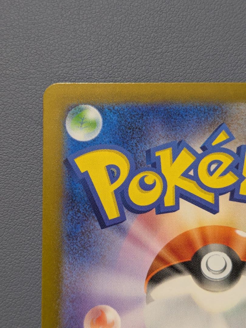 メガリザードンX ex MUR+おまけ