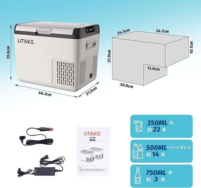 LITAKE 18L 冷凍庫 3WAY電源対応