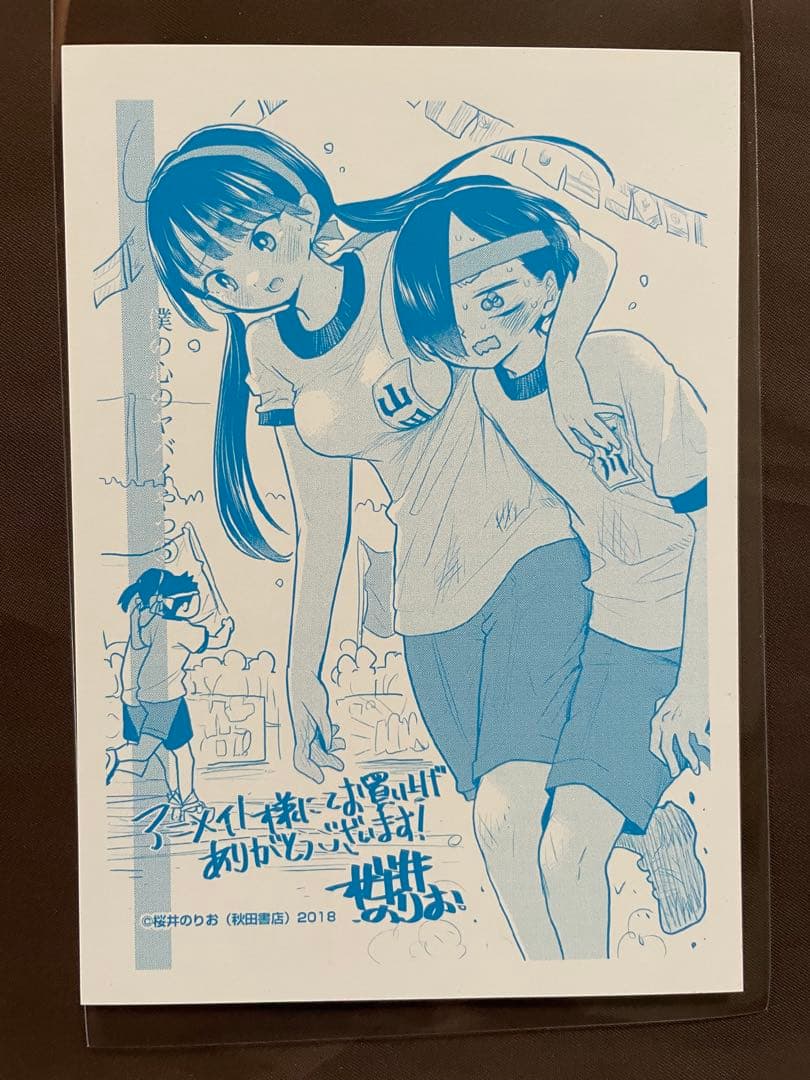 【非売品】僕の心のヤバイやつ 特典 11点セット ＋ シール 桜井のりお◾️296