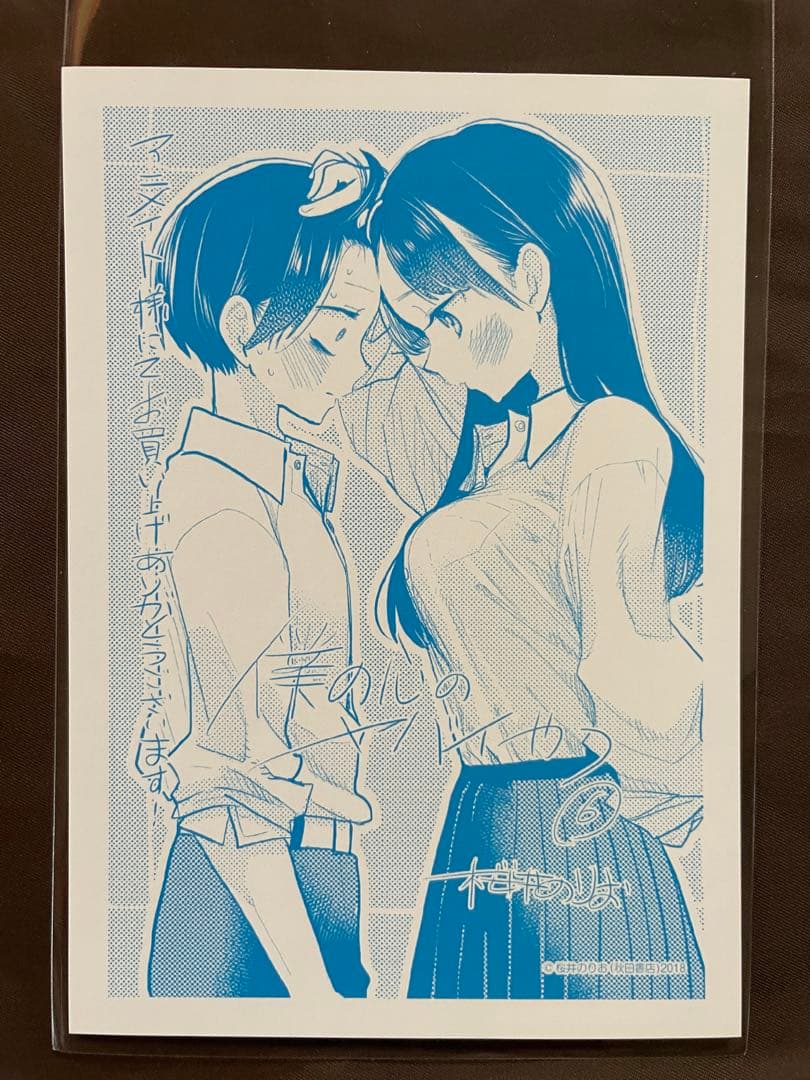 【非売品】僕の心のヤバイやつ 特典 11点セット ＋ シール 桜井のりお◾️296