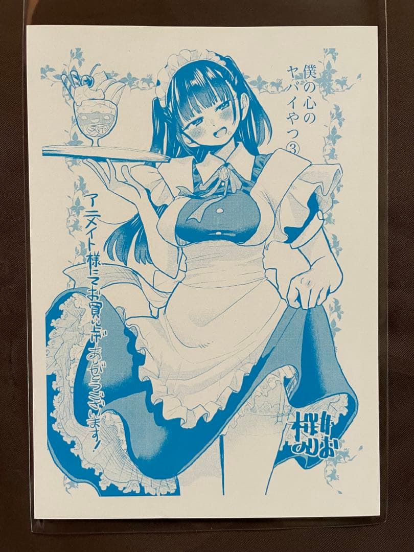 【非売品】僕の心のヤバイやつ 特典 11点セット ＋ シール 桜井のりお◾️296