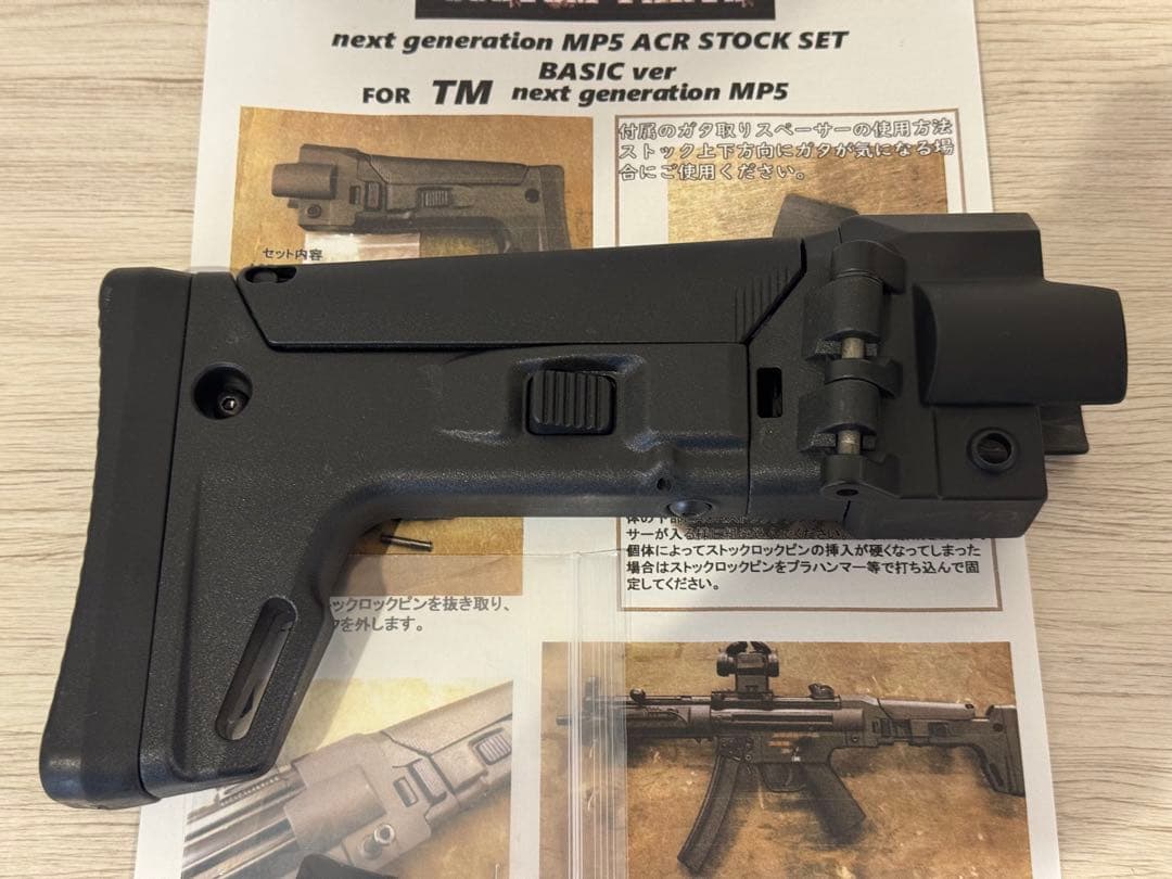 東京マルイ 次世代MP5 ACRストック　MASADA MOMOPAPA