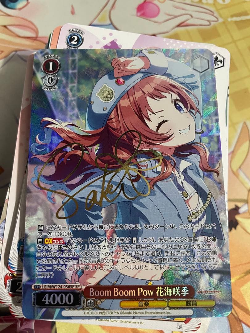 Boom Boom Pow 花海咲季 SP