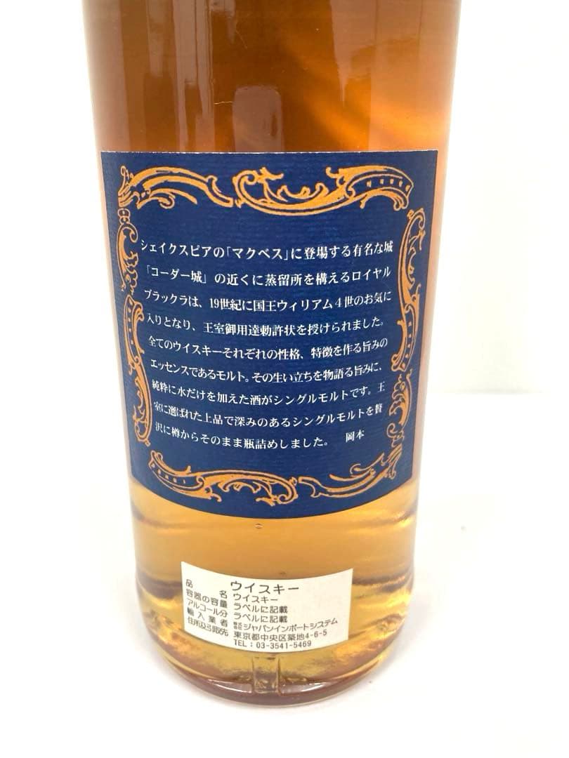  BRACKLA 1979 シングルモルトウイスキー 700ml◇