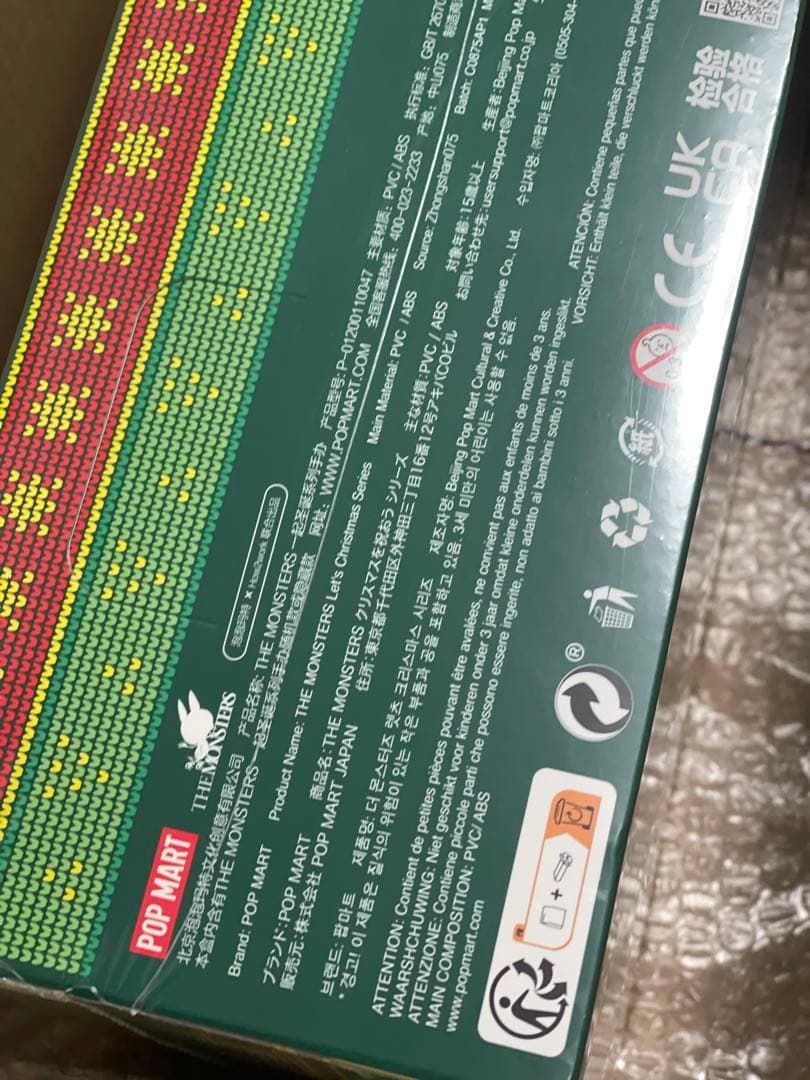 POPMART LABUBU LET'S CHRISTMAS 1セット　未開封