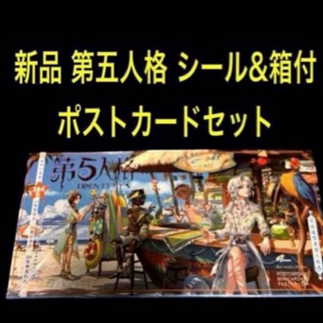 新品 第五人格 豪華コレクション IDENTITY V グッズセット 引退品