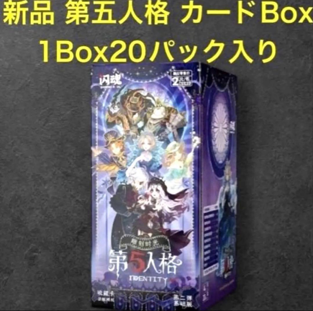 新品 第五人格 豪華コレクション IDENTITY V グッズセット 引退品