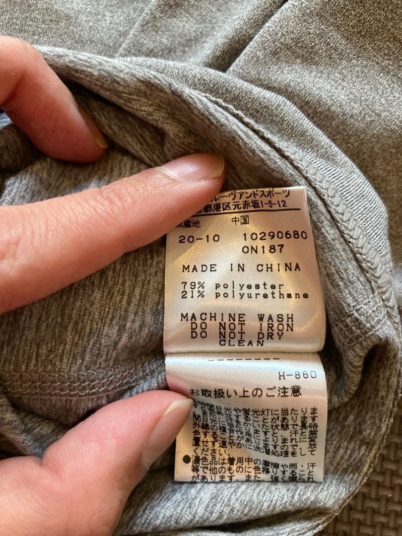 MASTER BUNNY EDITION 長袖インナーシャツ 未使用品