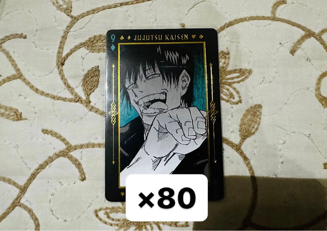 伏黒甚爾　グッズ　まとめ売り