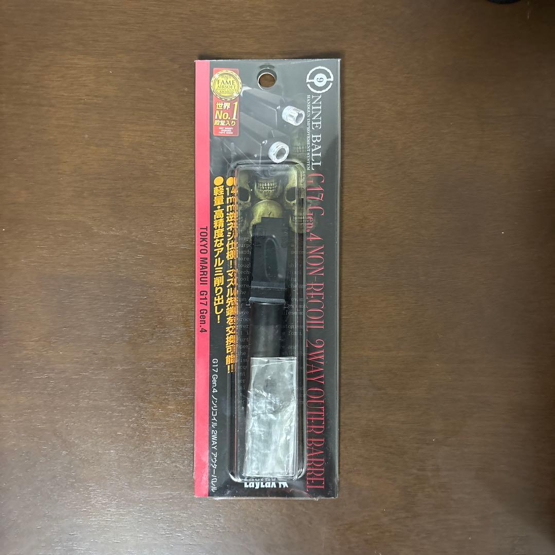 tokyo marui GLOCK 17 Gen.4 (カスタム済) セット