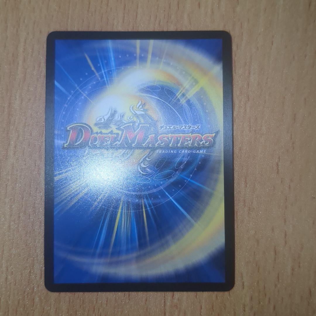 「勝利」の頂 カイザー「刃鬼」 ダイヤモンド